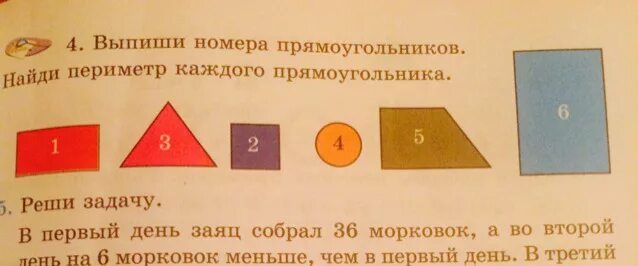 Выпиши номера прямоугольников. Выпиши номера прямоугольников 2 класс. 1. Выпиши номера прямоугольников.. Запиши номера всех прямоугольников.