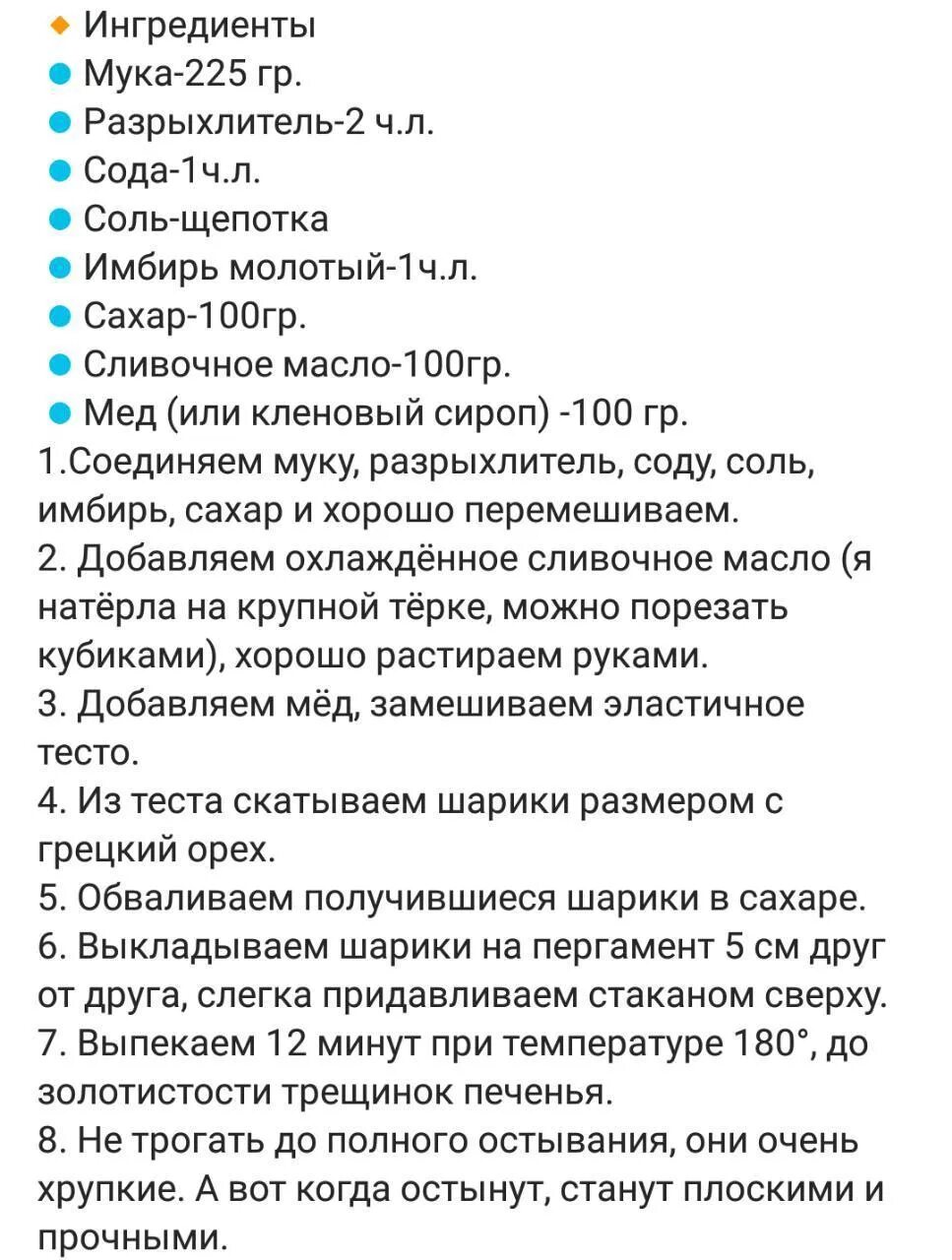 15 Гр разрыхлителя это сколько. 1 Ч Л разрыхлителя сколько грамм. 5 Г разрыхлителя это сколько. Сколько грамм разрыхлитель в ч.л..