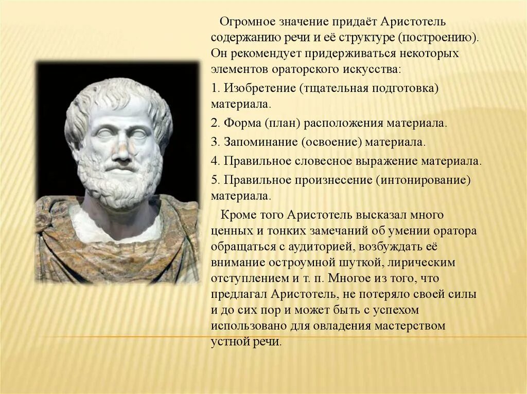 Список ораторов