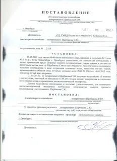 Позиция потерпевшего
