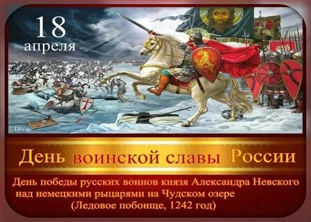 18 апреля какой праздник картинки