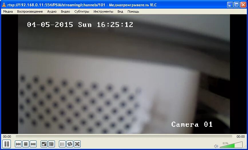 Камера RTSP. RTSP поток. Камера с RTSP потоком. Видеорегистратор RTSP VLC. Rtsp user password