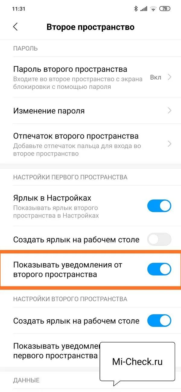 Функция второго пространства