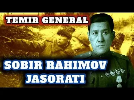 Собир имя