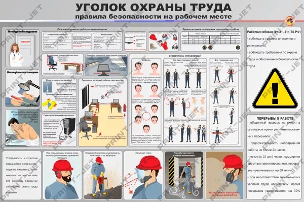 Культура производственной безопасности отличается от охраны труда