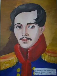 Рисунки на тему лермонтова