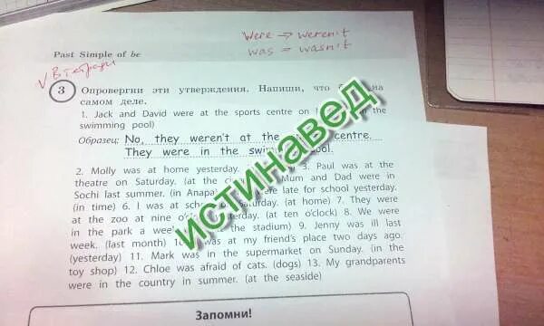 Did they to him yesterday. Yesterday at School. Were you at School yesterday ответы. Вставьте правильную форму was were i was at the Theatre. Текст на английском last Sunday.