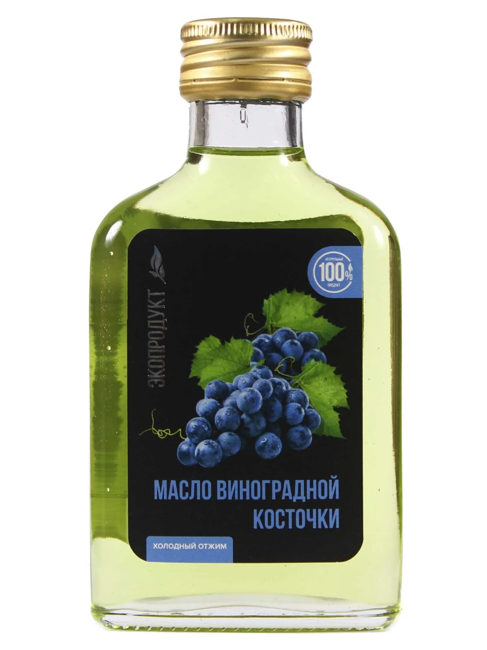 Масло виноградной косточки пищевое