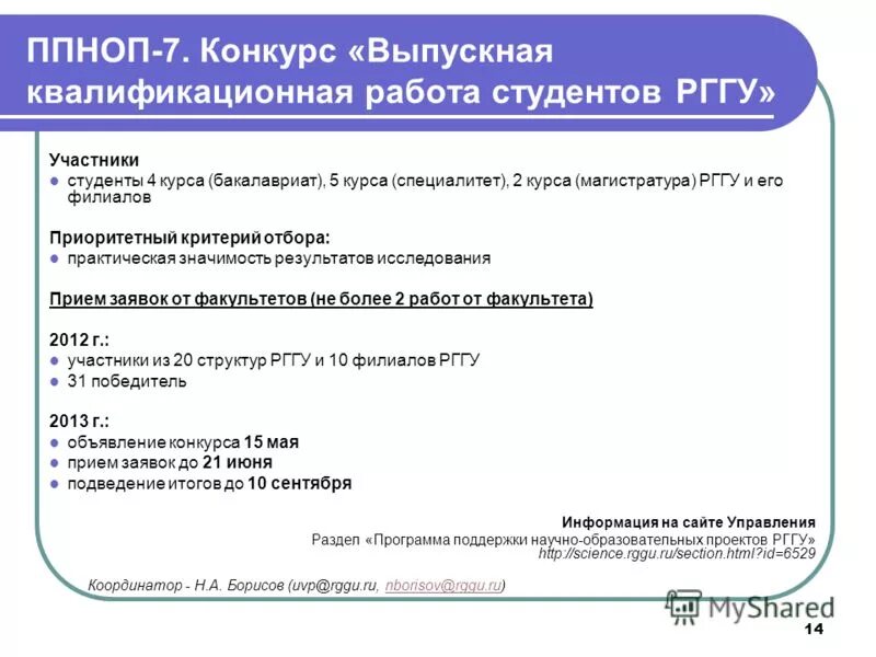 Выпускную квалификационную работу студента. Консультации по выпускной квалификационной работе. Рецензия на вкр. Задание на выполнение выпускной квалификационной работы. Выпускную квалификационную работу студента.