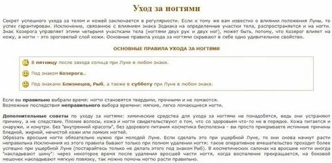 Когда стричь ногти в октябре 2024 года