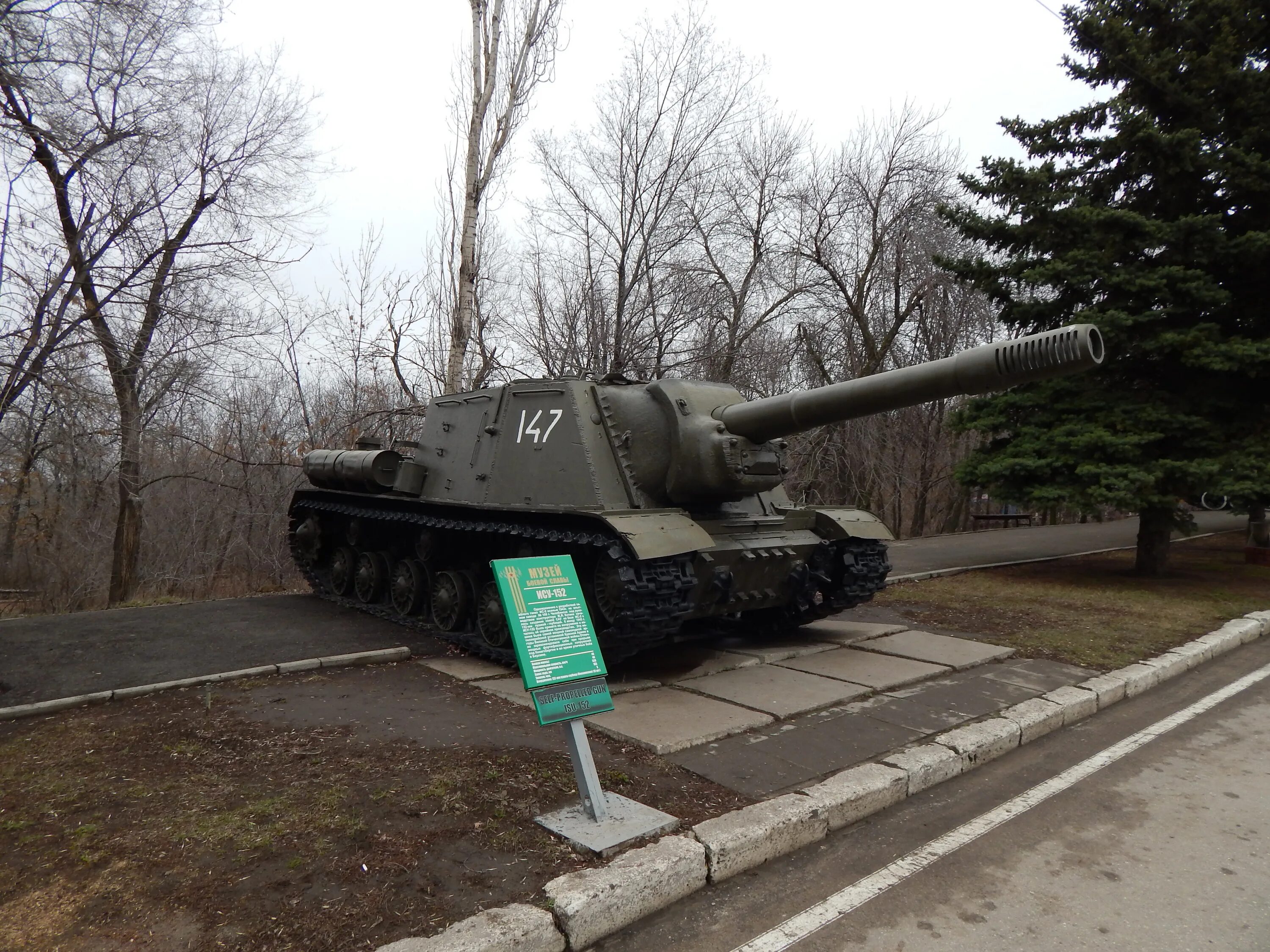 Ису-152 самоходная артиллерийская. Танк ису 152 в рыбинске. Ису 152 2 самоходная. 152 мм самоходная гаубица. Ису 152 2 самоходная.