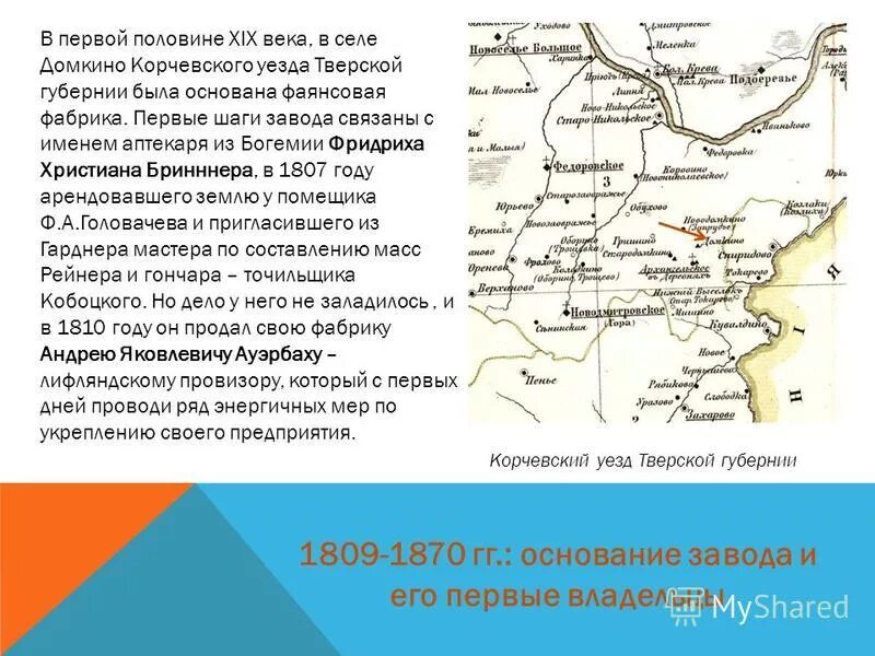 волость в древней руси это определение. государев двор определение по истории. уезд предложение. волость уезд губерния структура. кормление определение.