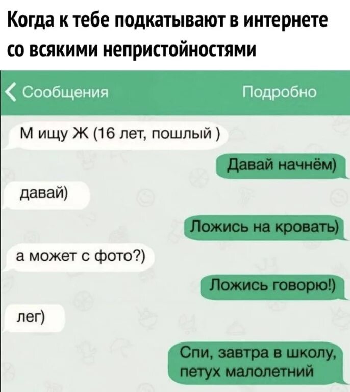Где найти пошлых