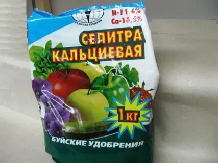 Удобрение с кальцием