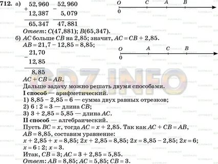 Математика 5 класс зубарева учебник