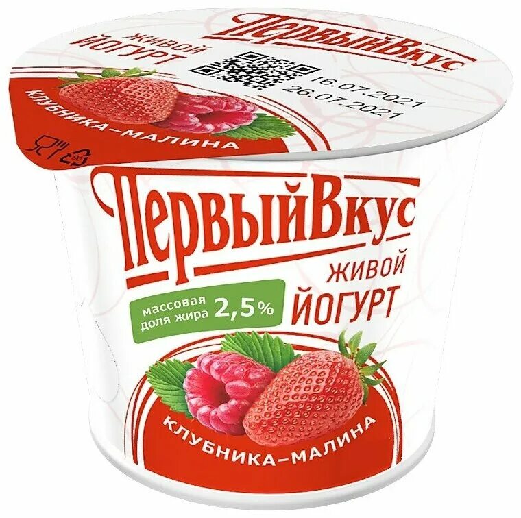 5% 125г. йогурт первый вкус 125г. йогурт 250г фруктовый 2. йогурт клубника 2% фругурт 125г. йогурт с клубникой.