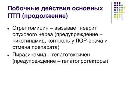 Печень побочные эффекты
