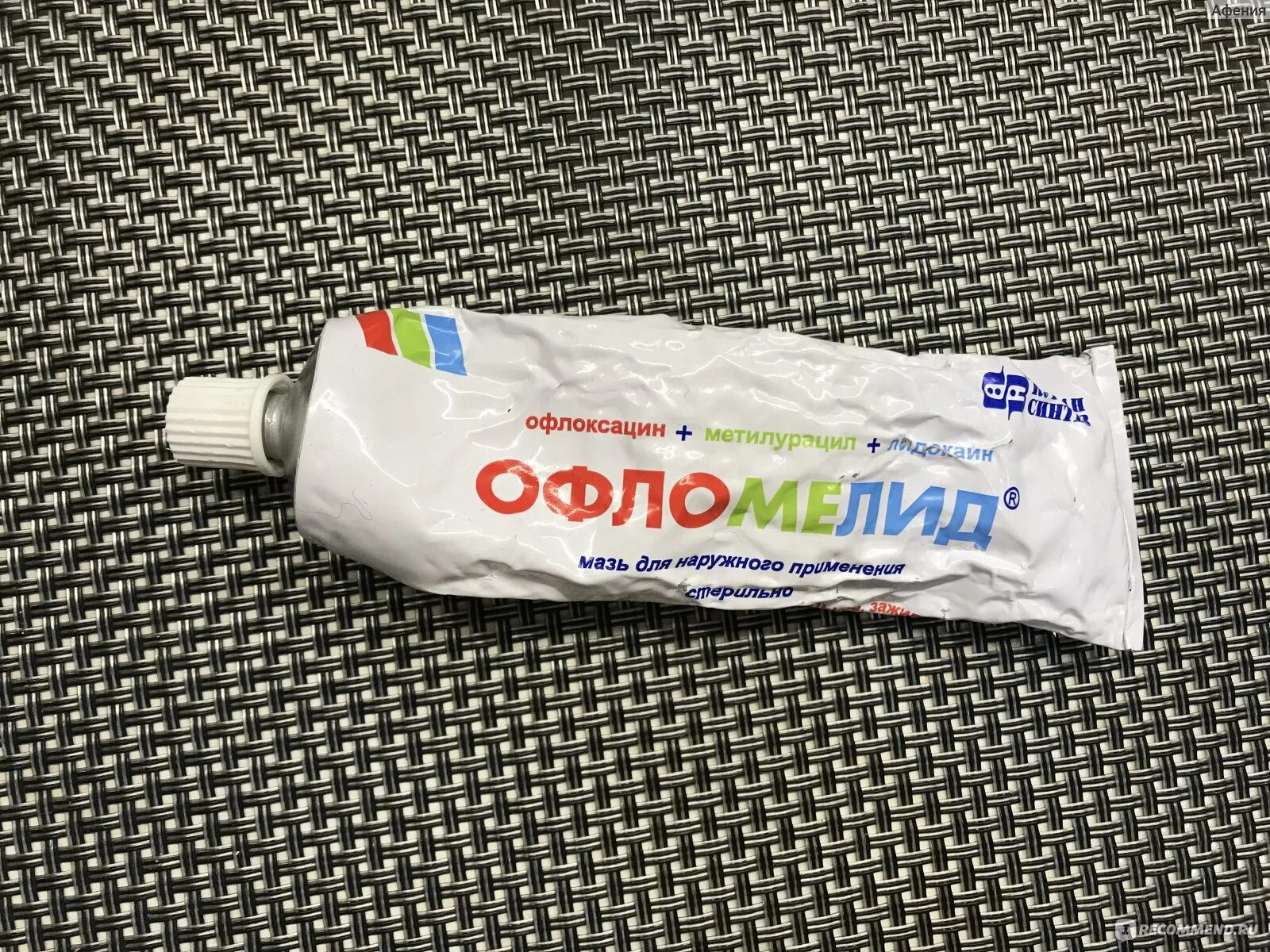 Офломелид можно использовать при. Офломелид можно использовать при