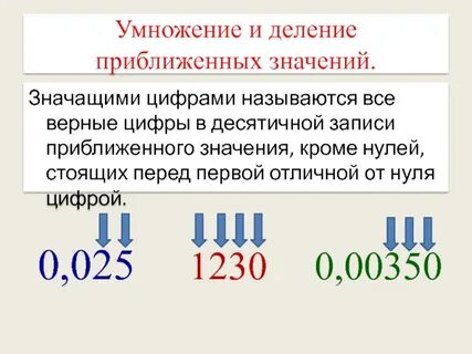 Ответ с двумя значащими цифрами