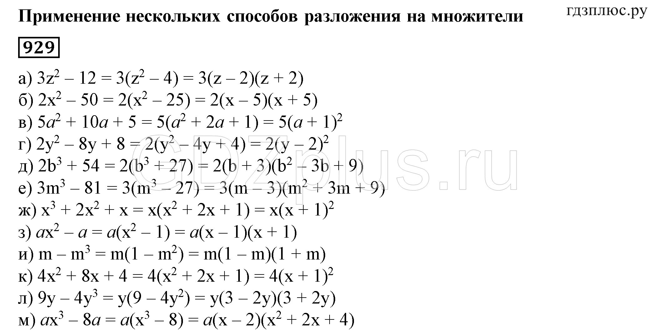 Дорофеев 7 учебник ответы. Алгебра 7 класс Дорофеев. Дорофеев Алгебра Дорофеев 7 класс номер 615. Алгебра 7 класс Дорофеев номер 493.