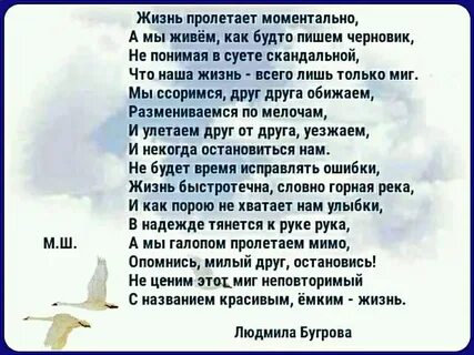 Песня прости за миг бессмысленных побед