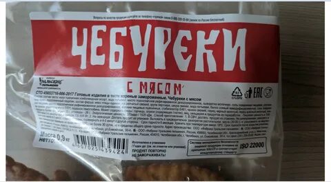 Калории чебуреки со свининой