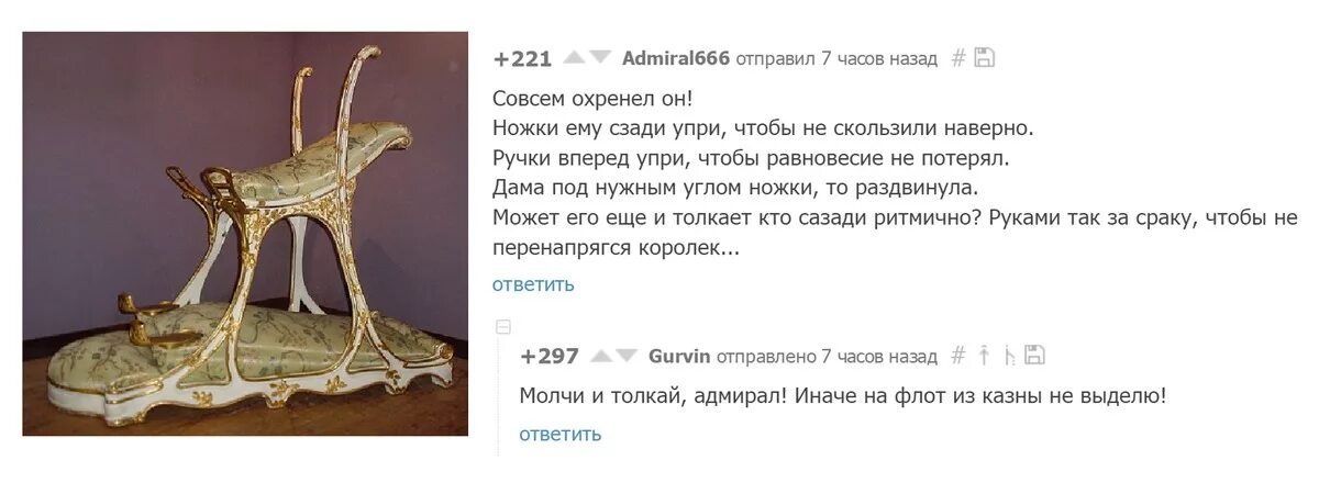 Любовное кресло эдуарда 7 как пользовались фото Siège d'Amour Love Chair Love chair, Vintage lounge chair, Louis xv armchair