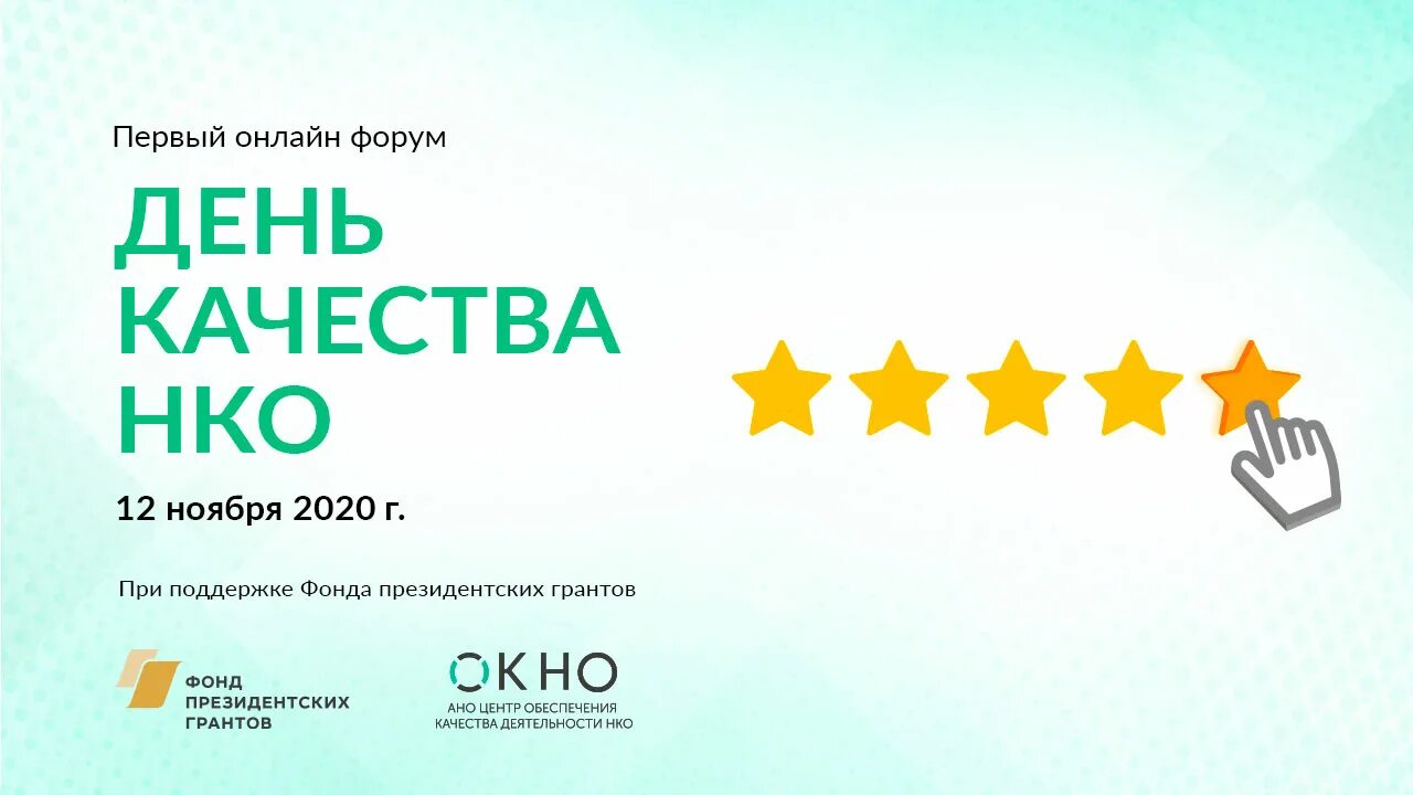 Всемирный день качества 2021. Знак качества форум винокуров. Форумы качества. Мир телеком. Винокур знак качества 2023.