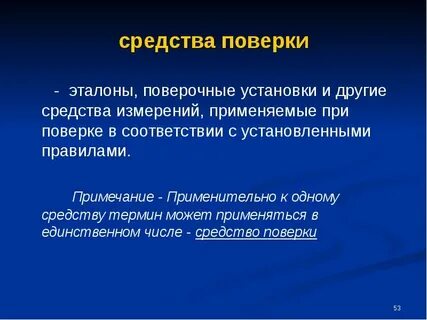 Разные средства в том числе