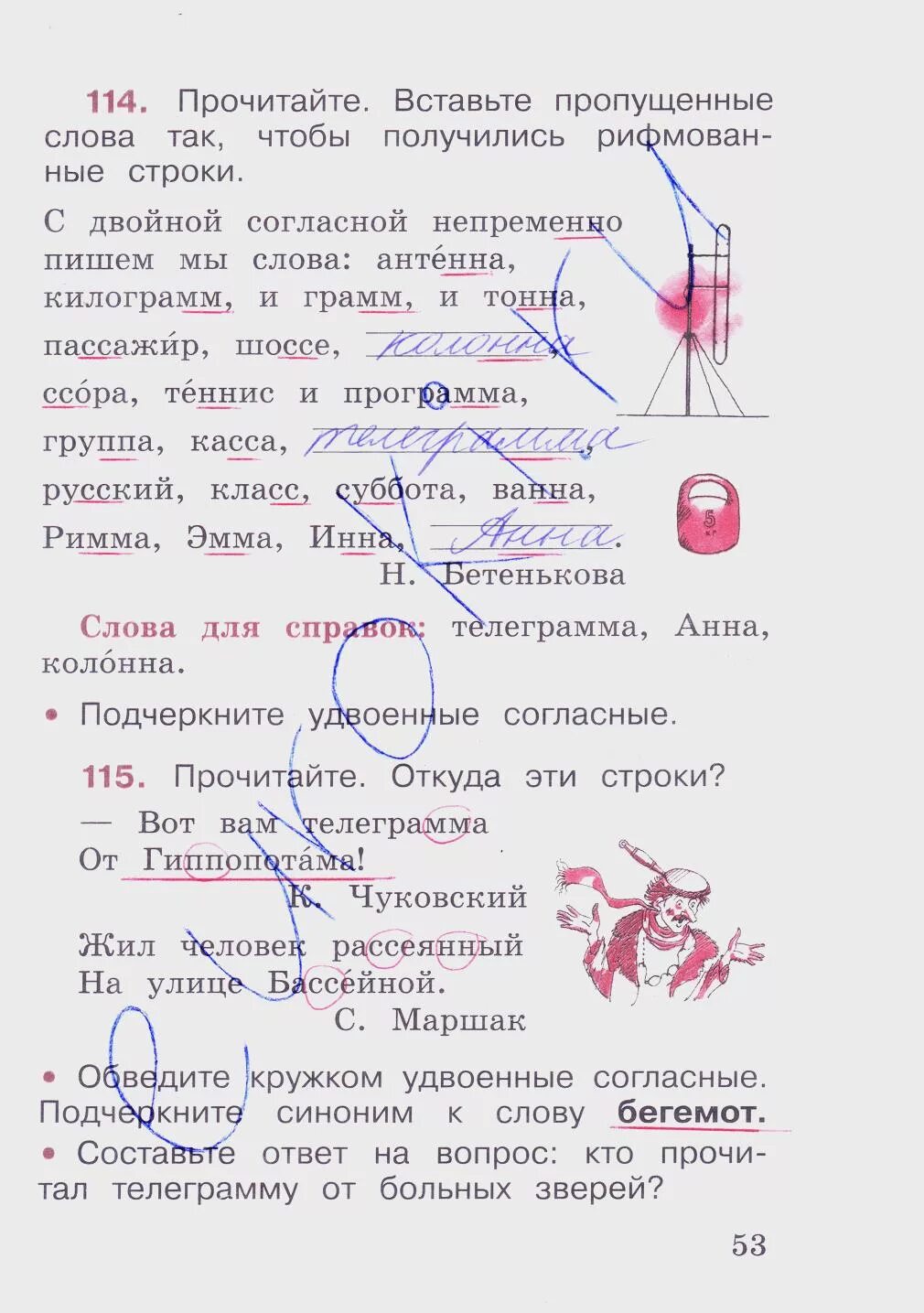 2 класс русский язык 53 задание
