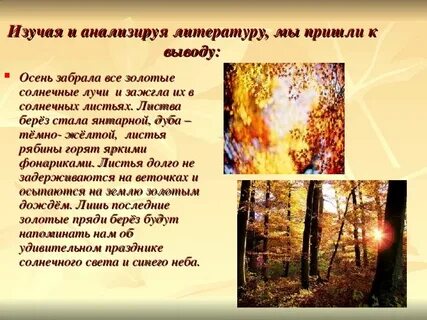 Сочинение на тему приметы золотой