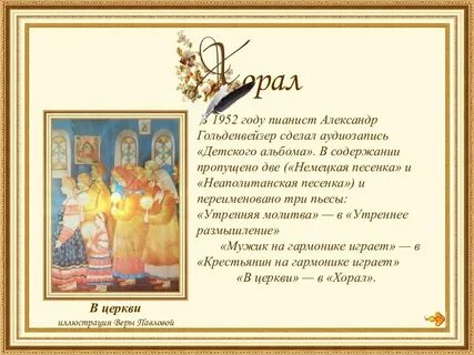 П чайковский молитва