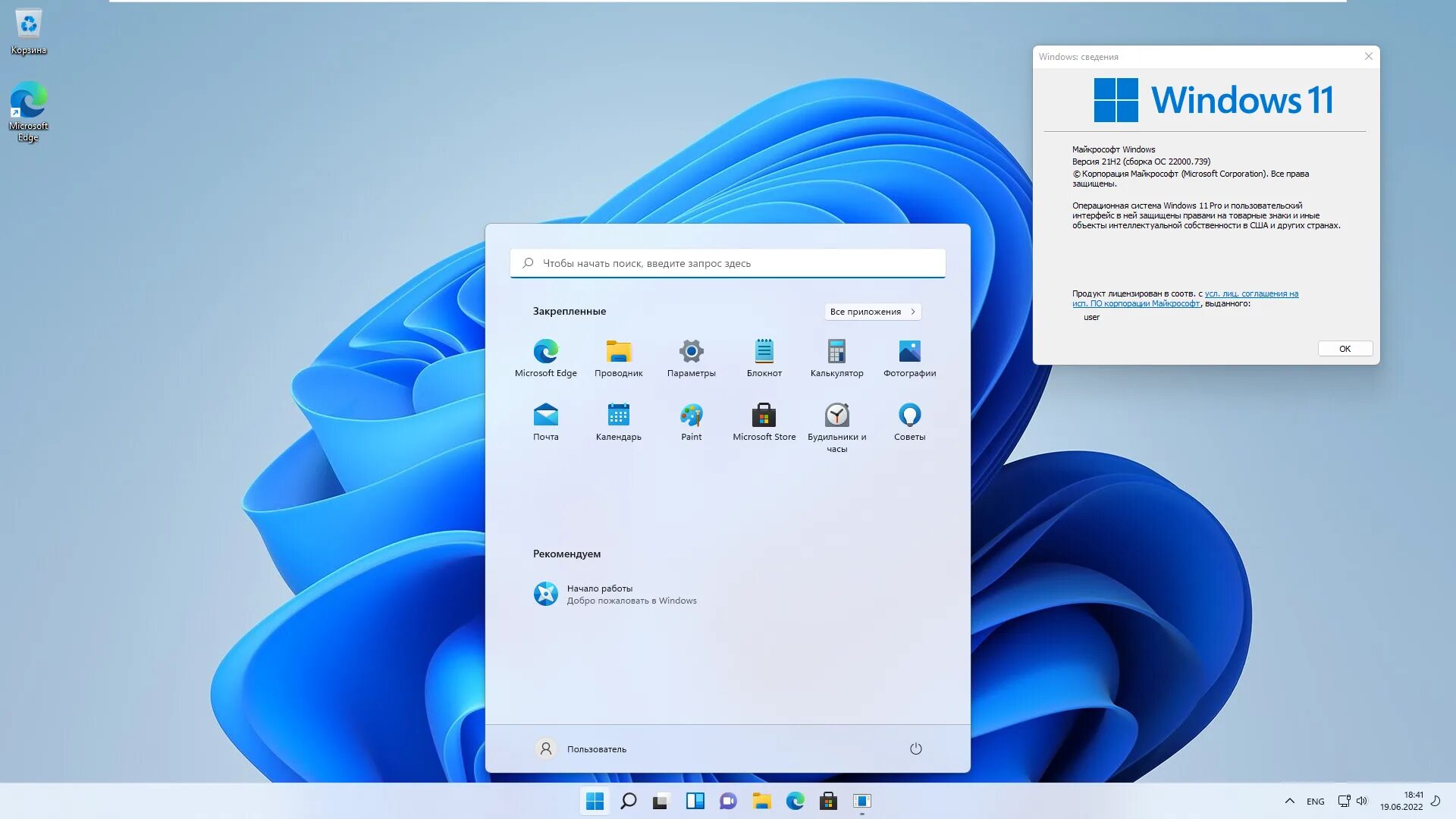 Windows 11 flibustier 23h2. Операционная система виндовс 11. Последняя версия Windows 11. Windows 11 скрины. Windows Server 2023.