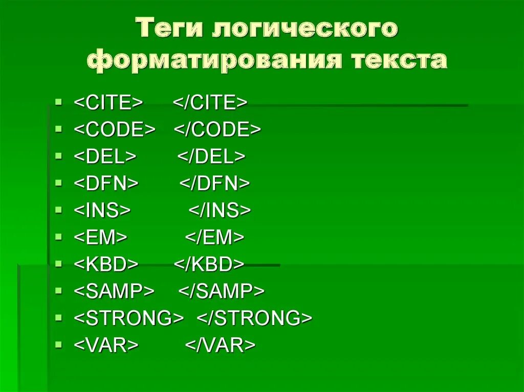 Код del