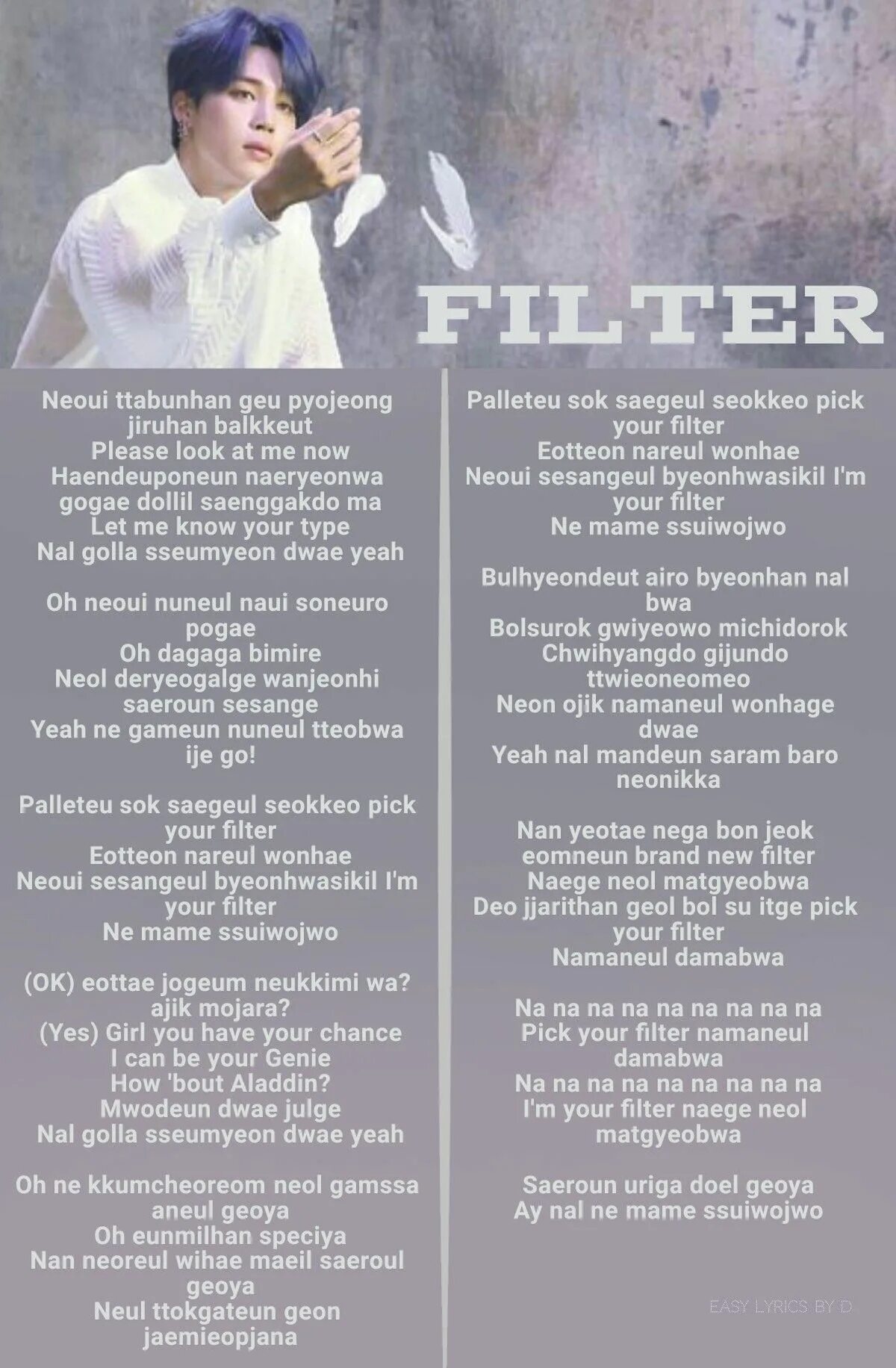 Песня filter. Текст Чимин Filter. Текст песни фильтр Чимин. Filter текст песни. Текст BTS фильтр.