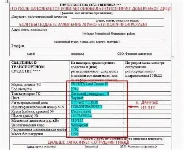 Как приостановить учет автомобиля. Заявление о прекращении регистрации. образец заявления на приостановление регистрации автомобиля. прекращение регистрации транспортного средства в связи с продажей.