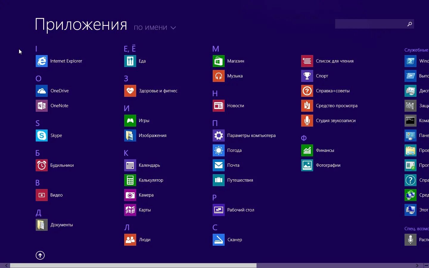 Приложения для компьютера windows 10. Приложения для чтения для компьютера. windows 8.1 pro. советы виндовс. программы wimbuilder2 full x86-x64.
