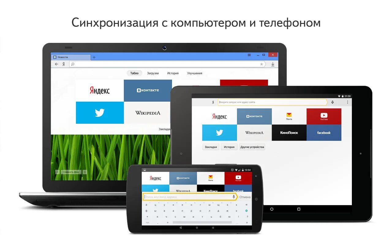 Андроид пользоваться яндексом