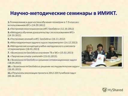 Игсха электронный