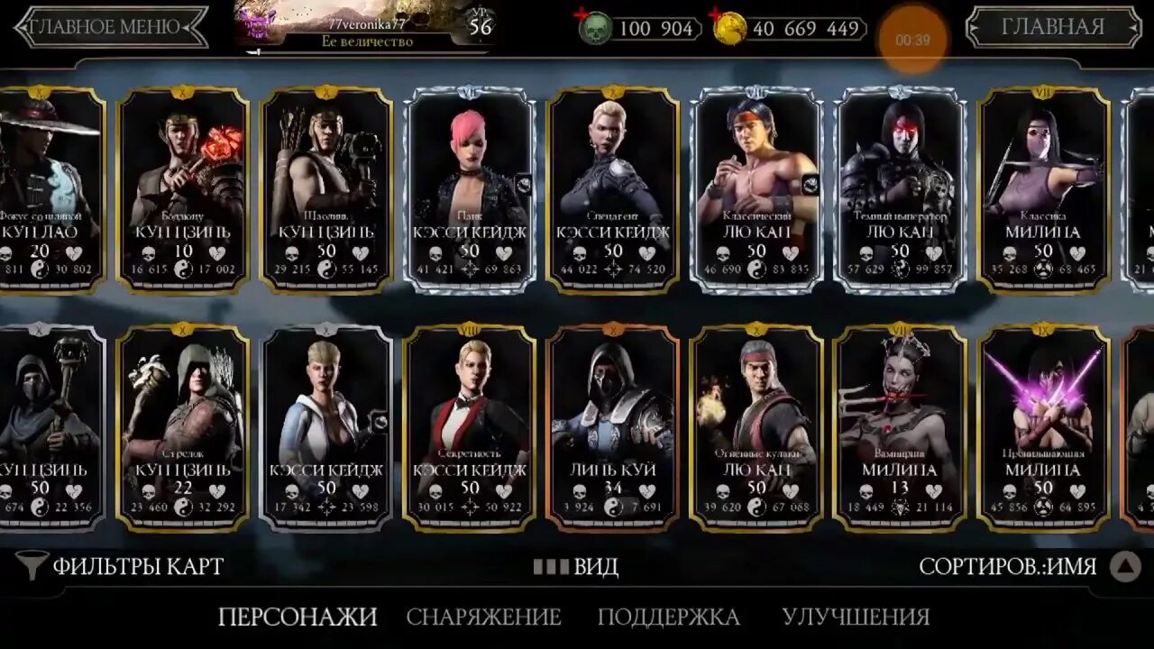 Как в мортал комбат 11 получить персонажей. Карточки героев mortal kombat 11. мортал комбат 11 карточки персонажей. мортал комбат 2025 персонажи. коллекция персонажей мортал комбат мобайл.