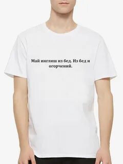 Футболки май