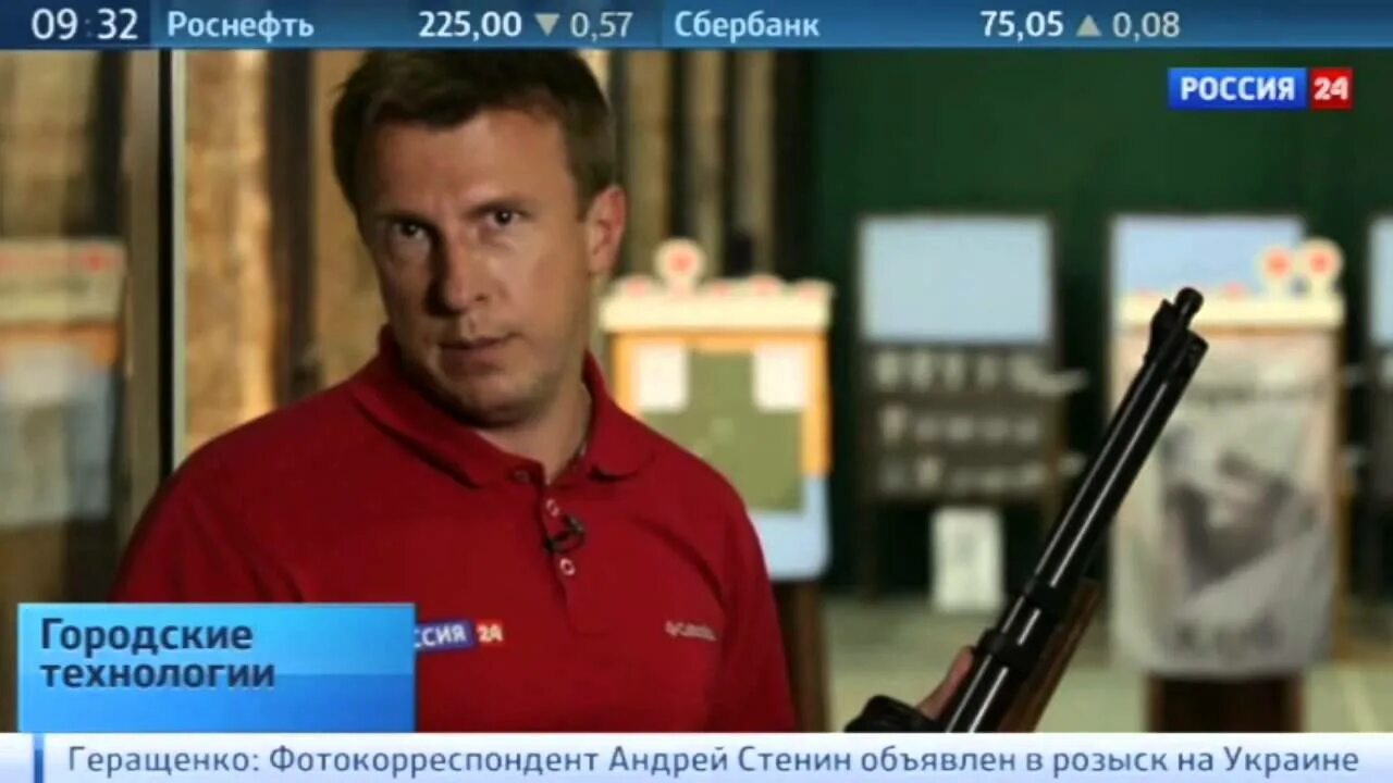 Городские технологии Россия 24. Городские технологии Россия 24 сегодня. Городские технологии Россия 24 2011. Россия 24 программа. Россия 24 особо