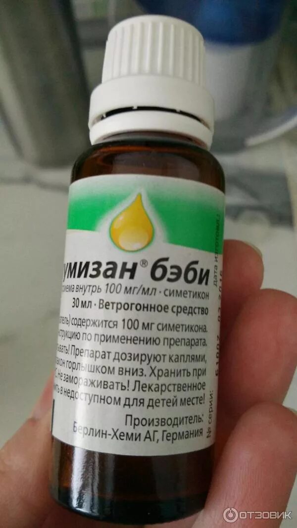 Эспумизан бэби для новорожденных 30мл. Эспумизан капли 30 мл. Эспумизан беби 50мл. Эспумизан бэби суспензия. Эспумизан бэби капли 50мл.