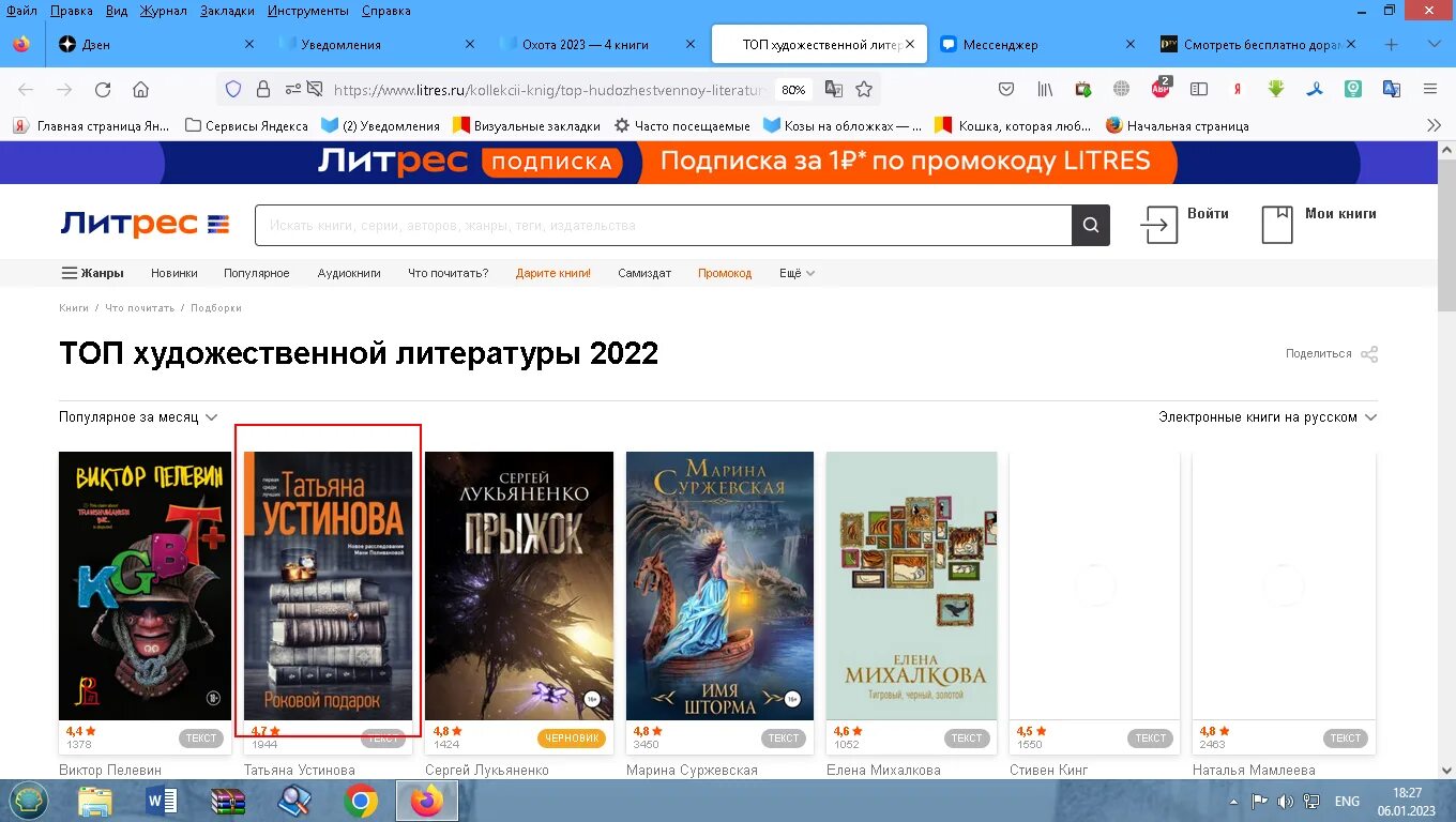 Озон купил литрес. Озон был книжным магазином логотип. Озон купил литрес. Озон логотип вектор. Mobi книги.