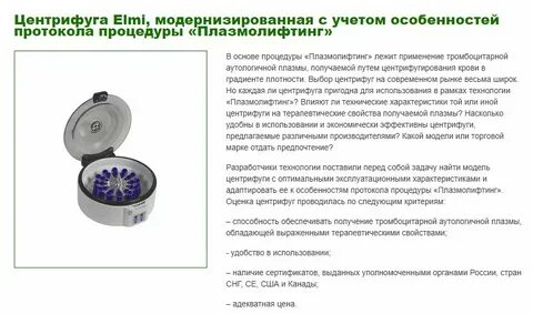 Плазмолифтинг сколько надо процедур