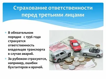 Застраховать директора