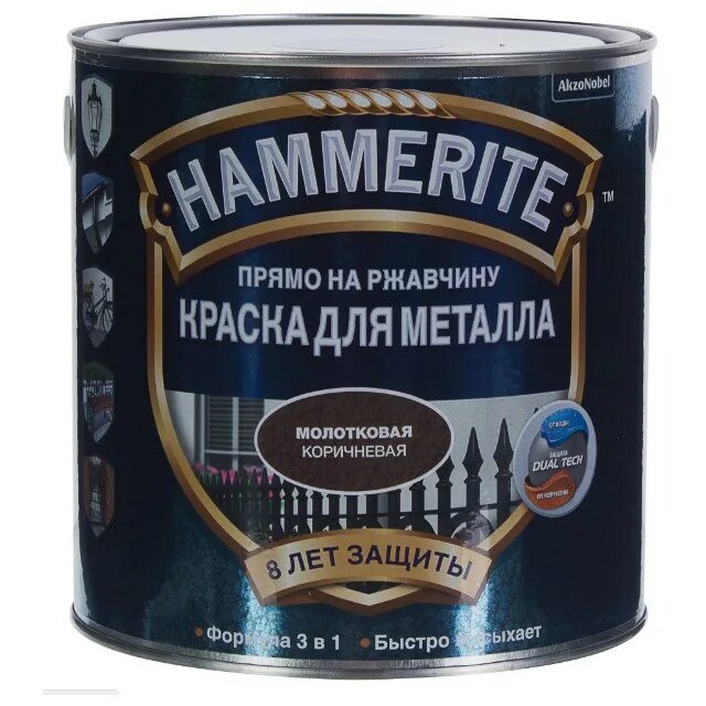 Краска молотковая Hammerite цвет коричневый. Краска молотковая Hammerite цвет коричневый 2.2. Краска Hammerite молотковая коричневая. Краска Хаммерайт по металлу молотковая. Краска hammerite по металлу и ржавчине