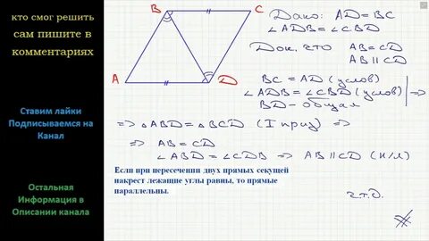 Доказать ab bc решение