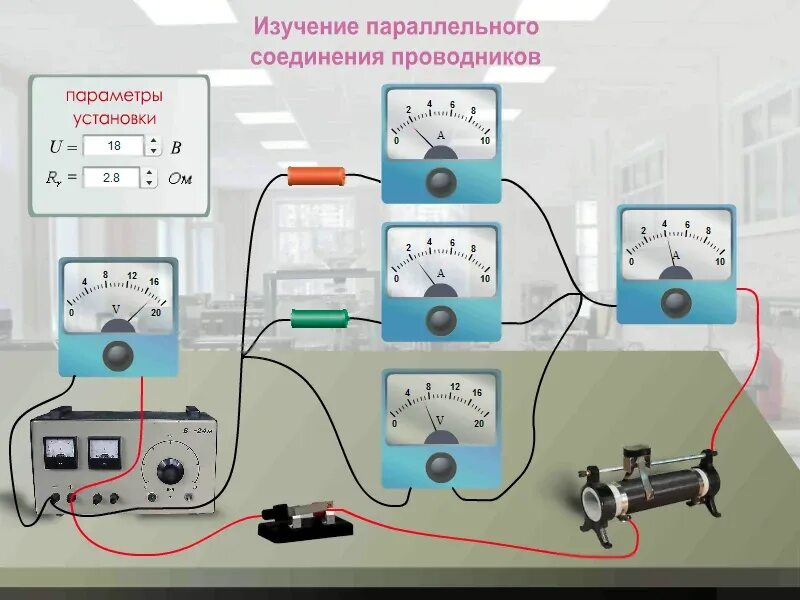 Исследование смешанного соединения проводников. Исследование смешанного соединения проводников