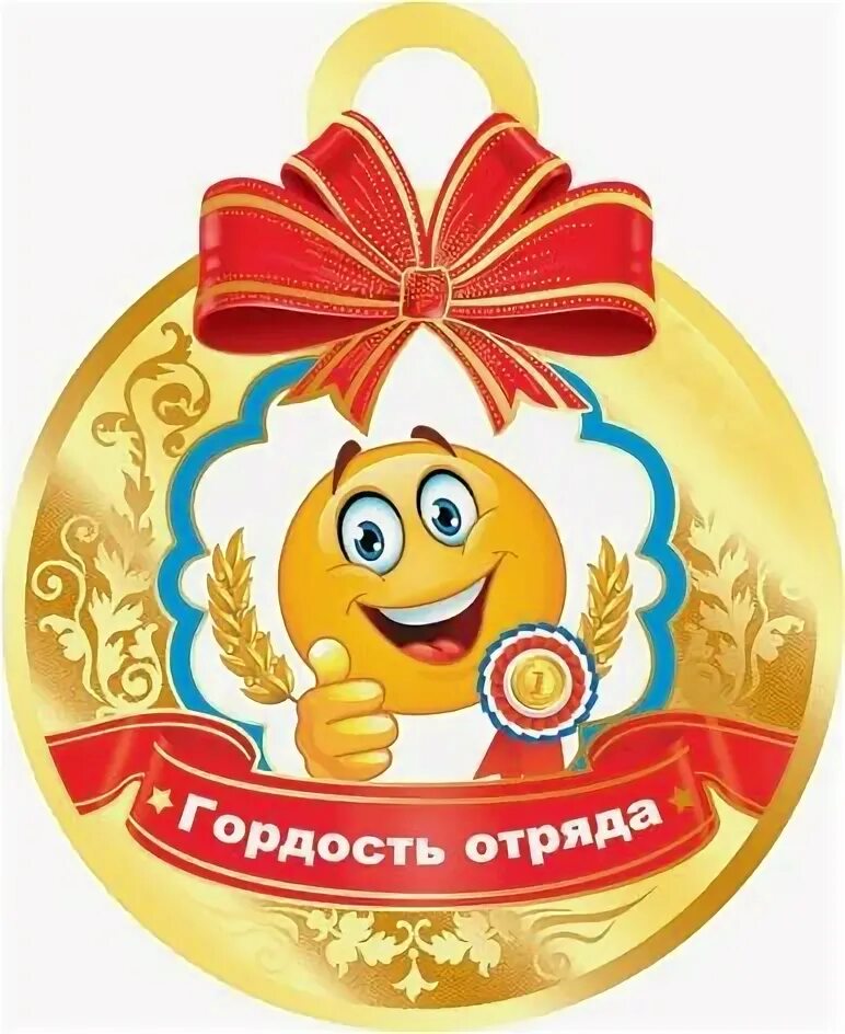 Свадебные жетоны для конкурсов. Детские медали для конкурса. Медали на вечеринку. Медаль за кативное участи. Медальки для детей.